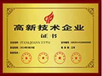 高新技術(shù)企業(yè)